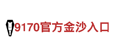 玩转创意，畅享emc体育app游戏广告魅力